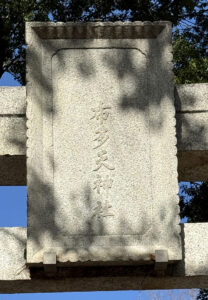 布多天神社《東京・調布》