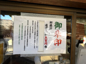 布多天神社《東京・調布》