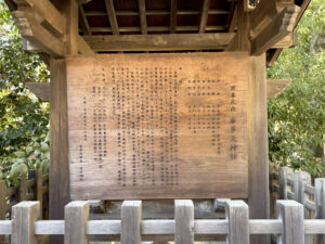布多天神社《東京・調布》