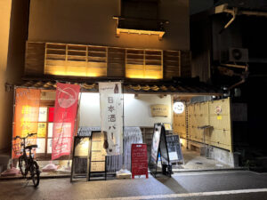 日本酒BAR○△□《京都・四条》