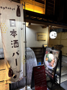 日本酒BAR○△□《京都・四条》