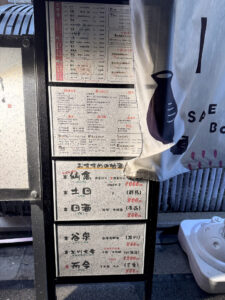 日本酒BAR○△□《京都・四条》