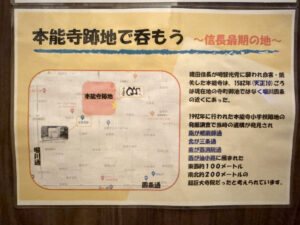 日本酒BAR○△□《京都・四条》