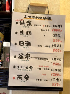 日本酒BAR○△□《京都・四条》