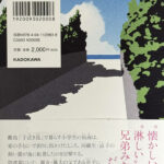 森沢明夫_ハレーション