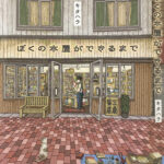 キタハラ_ぼくの本屋ができるまで