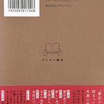 キタハラ_ぼくの本屋ができるまで