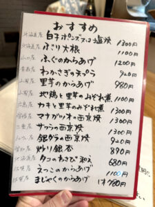 佐賀雑穀《東京・渋谷宇田川町》