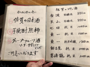 佐賀雑穀《東京・渋谷宇田川町》