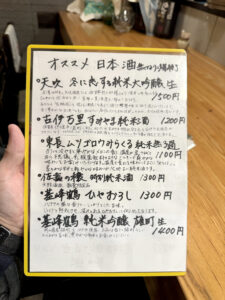 佐賀雑穀《東京・渋谷宇田川町》