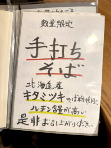 佐賀雑穀《東京・渋谷宇田川町》