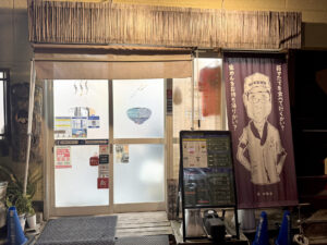 四ツ木製麺所《東京・立石》