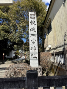 報徳二宮神社《栃木・今市》