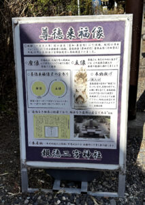 報徳二宮神社《栃木・今市》