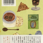 寺地はるな_世界はきみが思うより