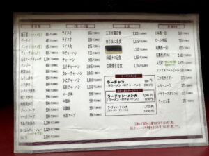 珉亭《東京・下北沢》