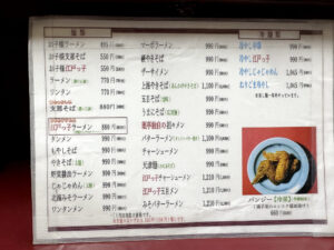 珉亭《東京・下北沢》