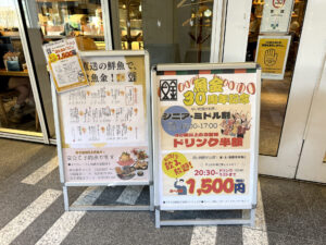 目黒魚金《東京・目黒》