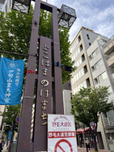 おばんざいと日本酒 こうめ《神奈川・横浜野毛》