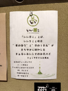 おばんざいと日本酒 こうめ《神奈川・横浜野毛》