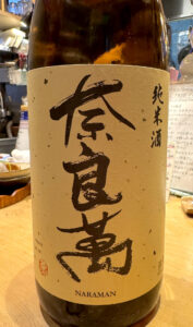 おばんざいと日本酒 こうめ《神奈川・横浜野毛》