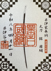 井伊谷宮《静岡・井伊谷》