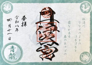 井伊谷宮《静岡・井伊谷》