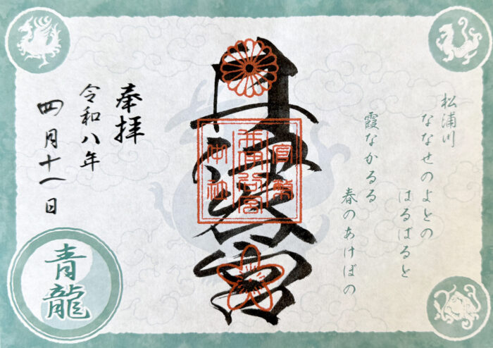 井伊谷宮《静岡・井伊谷》