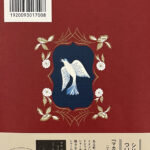 古内一絵_女王さまの休日　マカン・マラン ボヤージュ