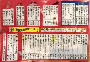 飲食笑商何屋ねこ膳《東京・新宿三丁目》