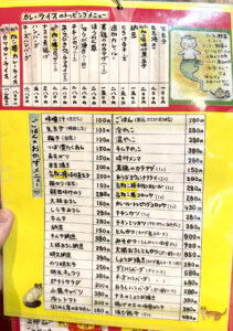 飲食笑商何屋ねこ膳《東京・新宿三丁目》