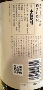 飲食笑商何屋ねこ膳《東京・新宿三丁目》