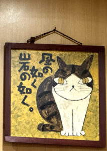 飲食笑商何屋ねこ膳《東京・新宿三丁目》