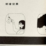 アンソロジー_駅と旅