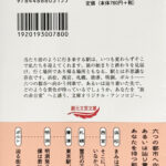 アンソロジー_駅と旅