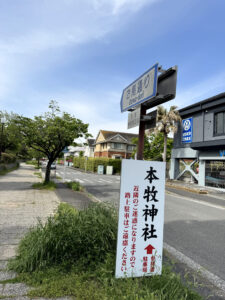 本牧神社《神奈川・本牧》