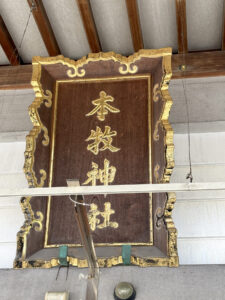 本牧神社《神奈川・本牧》
