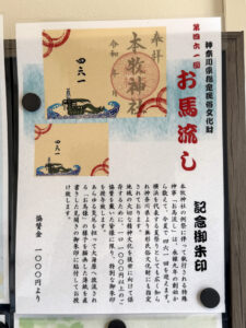 本牧神社《神奈川・本牧》