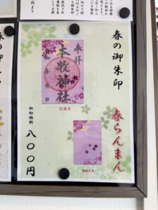 本牧神社《神奈川・本牧》