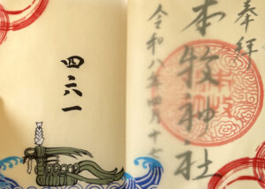 本牧神社《神奈川・本牧》