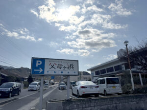 父母ヶ浜《香川・三豊》