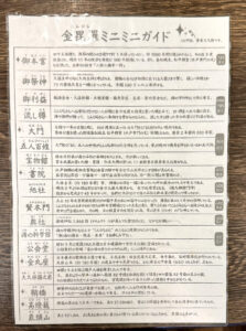 琴平うどん食堂 紡麦《香川・琴平》