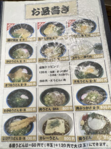 琴平うどん食堂 紡麦《香川・琴平》