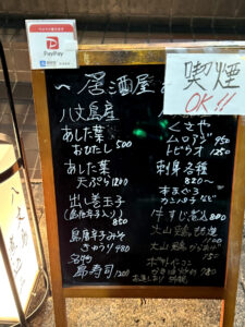 赤◯《東京・東新宿》