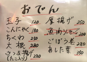 赤◯《東京・東新宿》