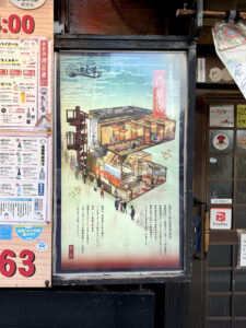あじ平《岐阜・飛騨高山》