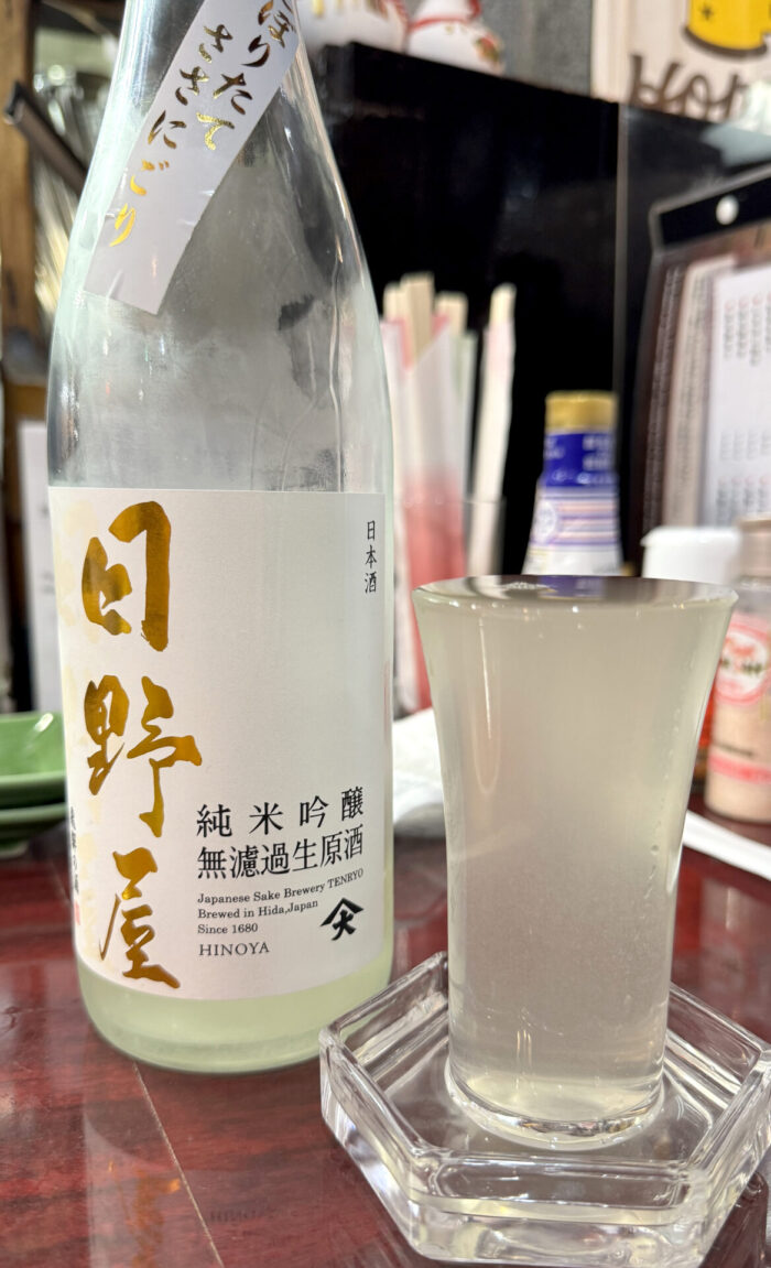 あじ平《岐阜・飛騨高山》