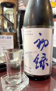 あじ平《岐阜・飛騨高山》