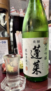 あじ平《岐阜・飛騨高山》