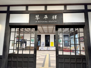 ぴっぴ《香川・琴平》